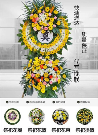 浙江省台州临海市白水洋镇通济堂村花圈代送
